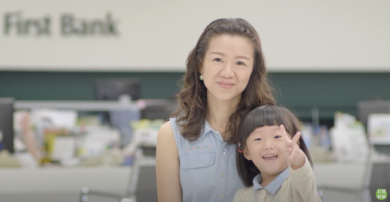 【第一銀行】 I  企業形象影片