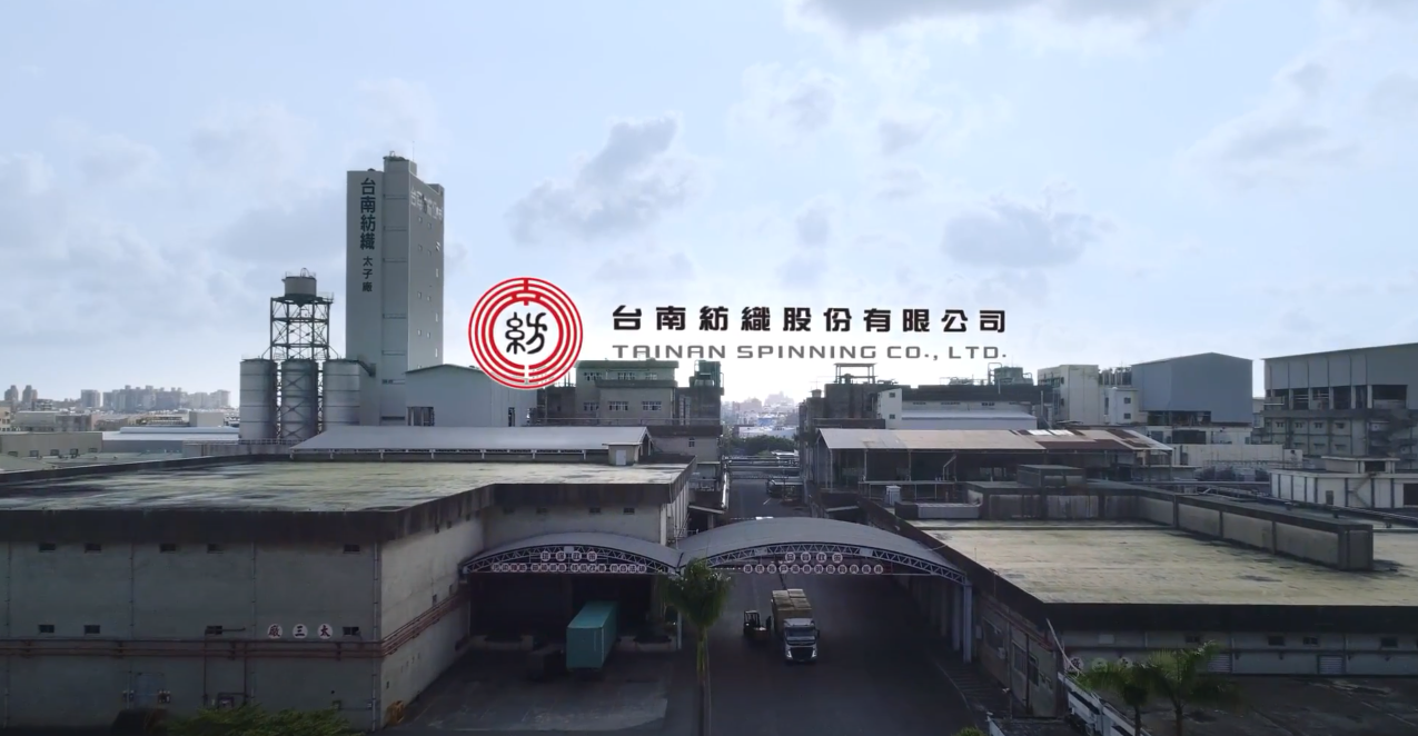 【台南紡織】 I  企業形象影片